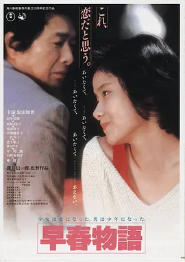 星际觉醒：深渊回响 海报